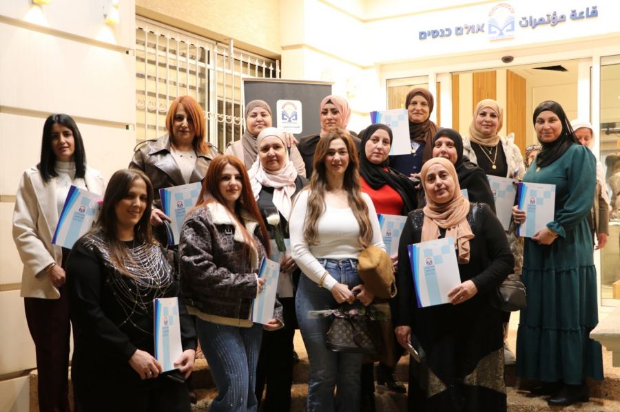 كلّية سخنين الاكاديميّة لتأهيل المعلّمين ؛ تخريج حاضنات الطفولة المبكرة